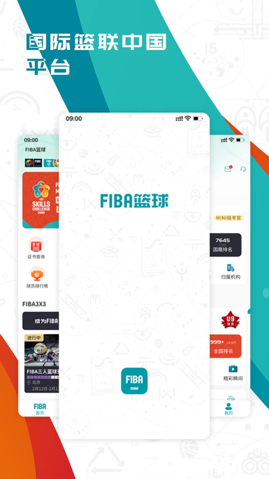 哪里能找到关于智能球衣在篮球训练中应用的信息_0