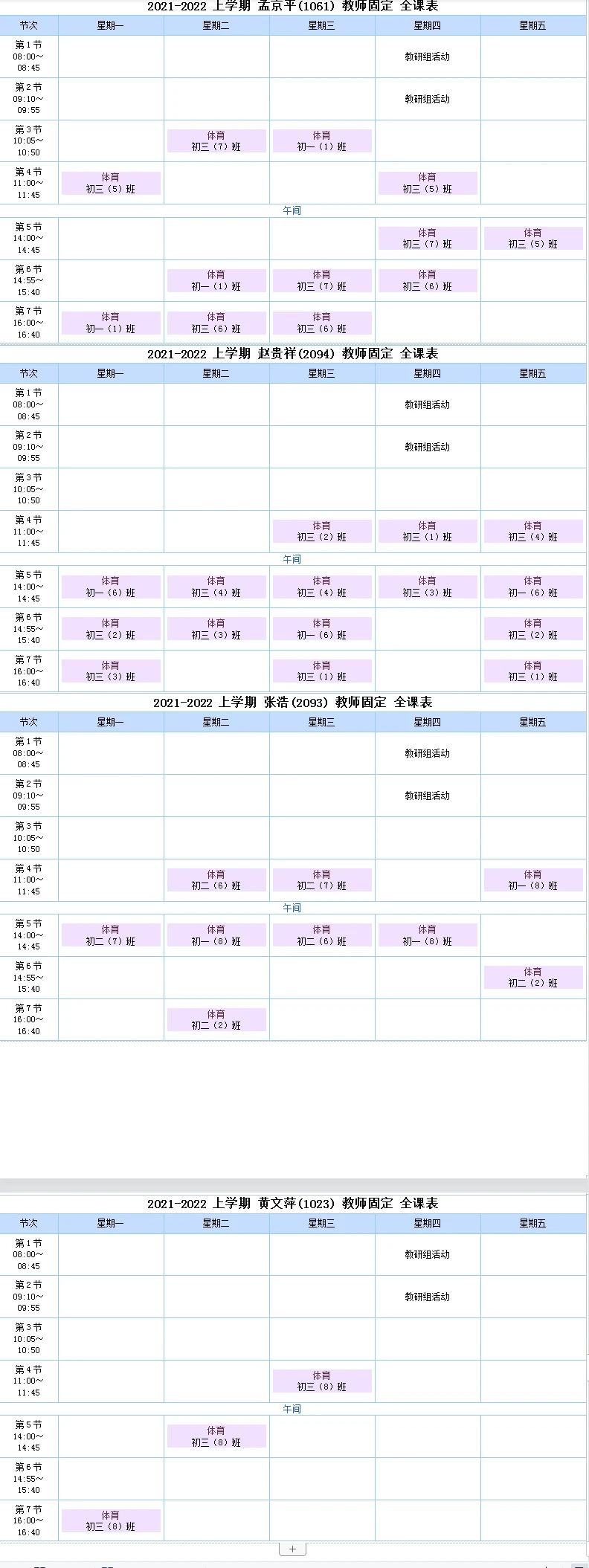 刻苦训练篮球时如何避免受伤的建议_1